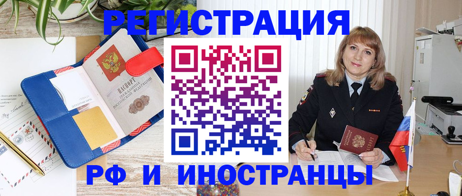 прописка ребенка в Каменке