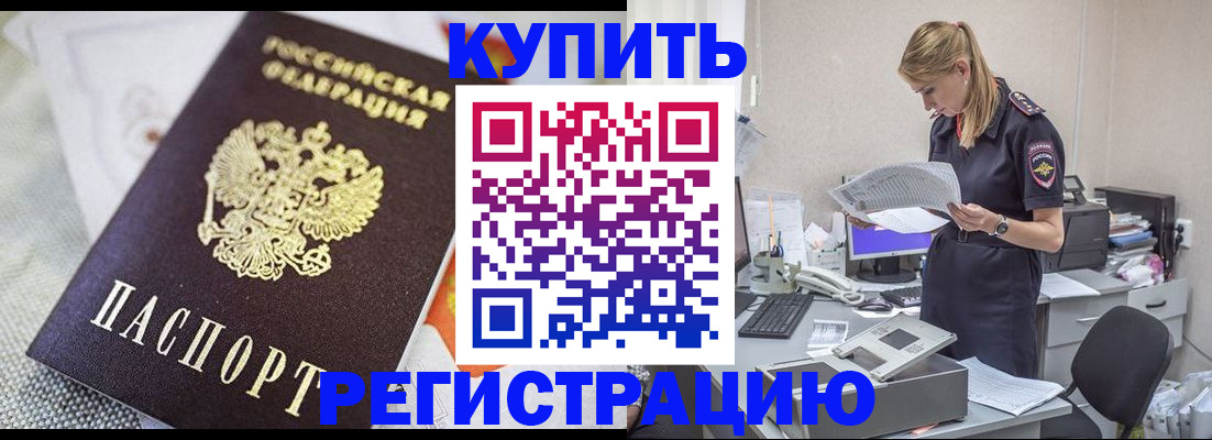 прописка для военкомата в Каменке