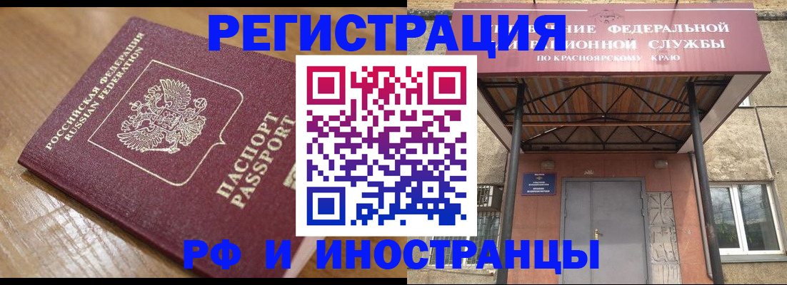 прописка штамп в Каменке