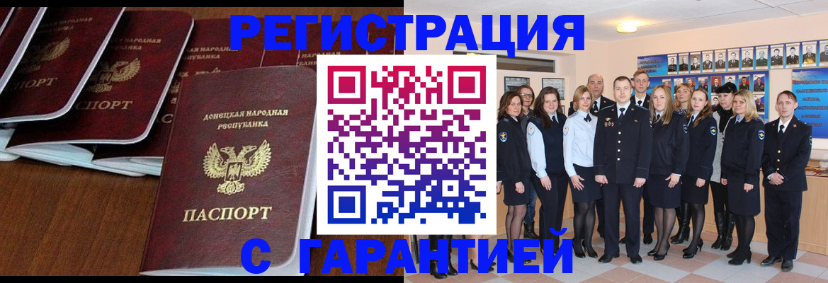 прописка иностранных граждан в Каменке